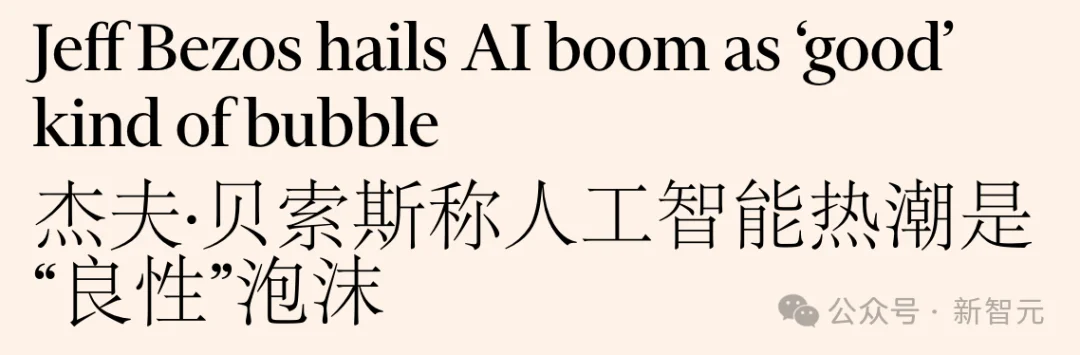 贝佐斯380亿物理AI黑马杀出！联手斯坦福科学家，不卷OpenAI