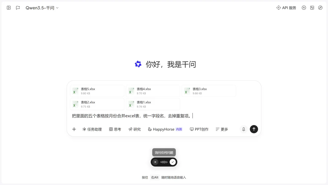 还在做传统Office打工人？这9个高频场景，一个千问电脑端全搞定