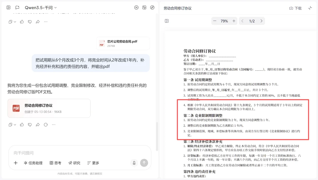 还在做传统Office打工人？这9个高频场景，一个千问电脑端全搞定