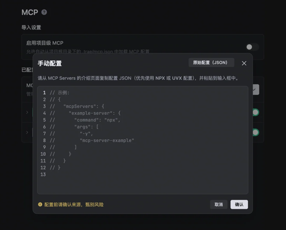TRAE Editor for Unity：让 AI 融入 Unity 开发工作流