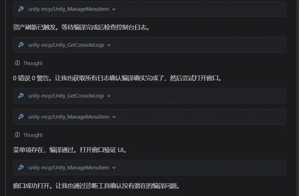 TRAE Editor for Unity：让 AI 融入 Unity 开发工作流