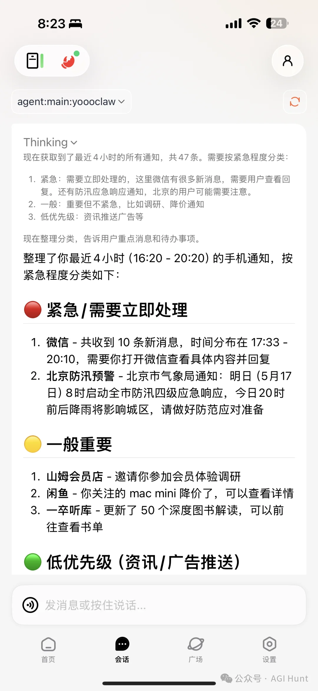 这不就是，老罗 8 年前想要的 TNT 吗？