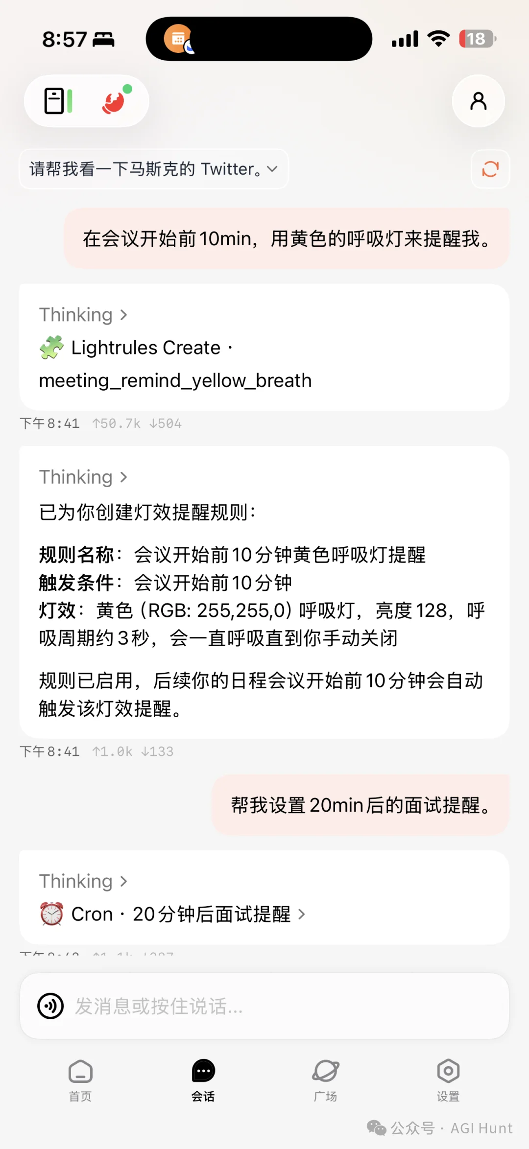 这不就是，老罗 8 年前想要的 TNT 吗？
