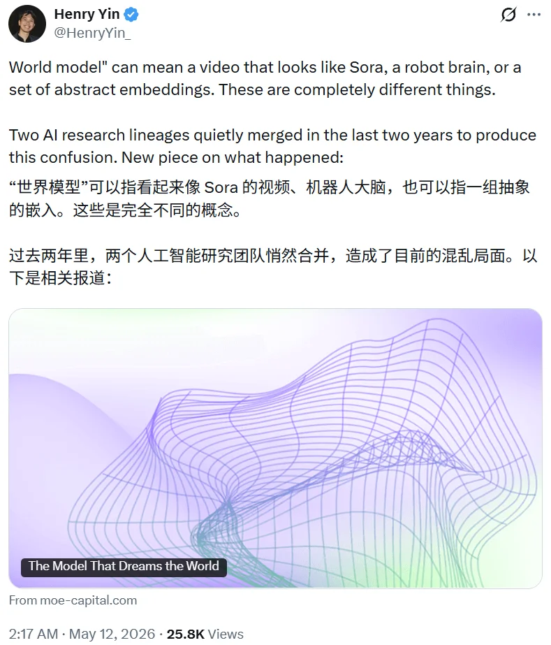 「世界模型」究竟是什么？一文看懂其前世今生与百亿赌局