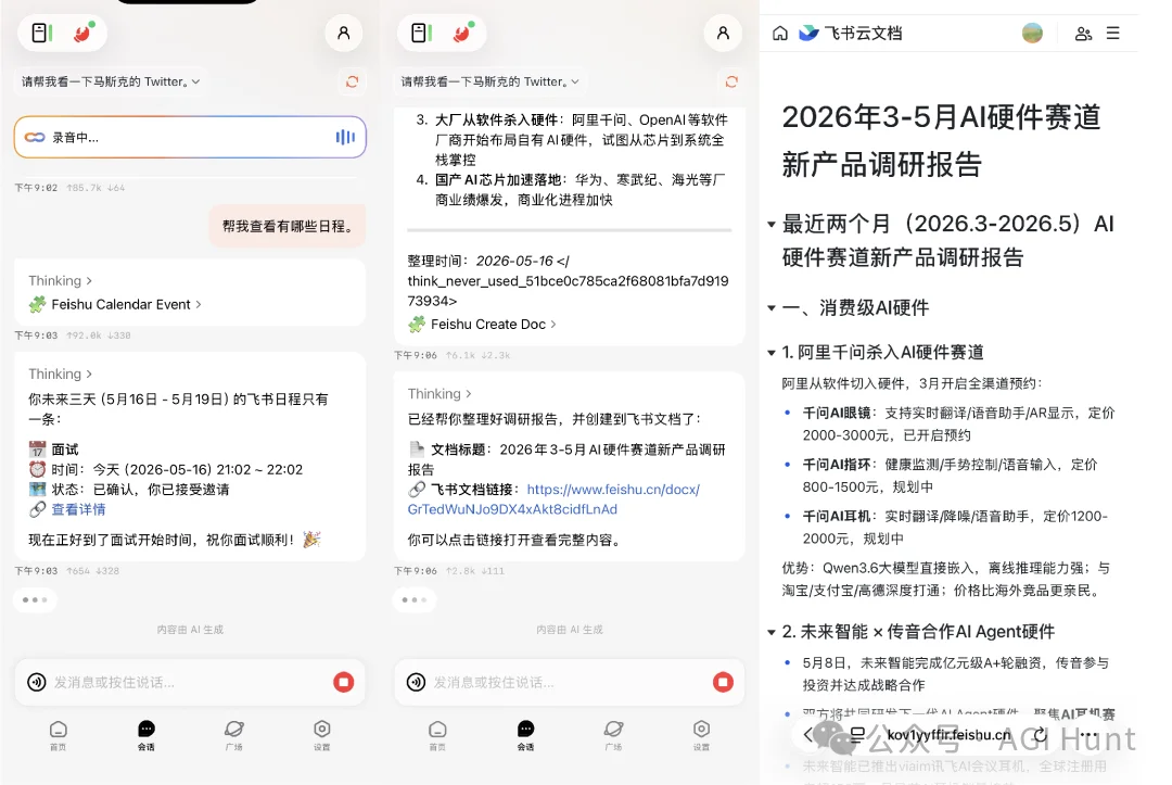这不就是，老罗 8 年前想要的 TNT 吗？