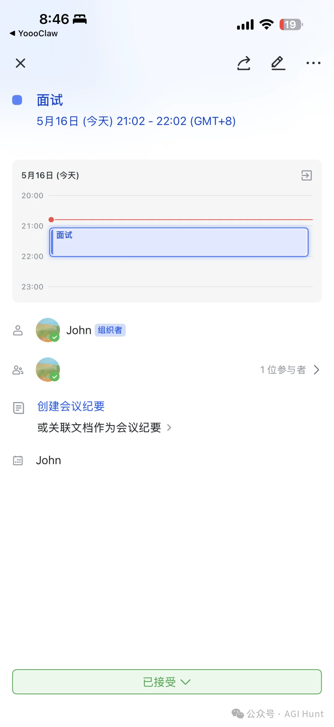 这不就是，老罗 8 年前想要的 TNT 吗？