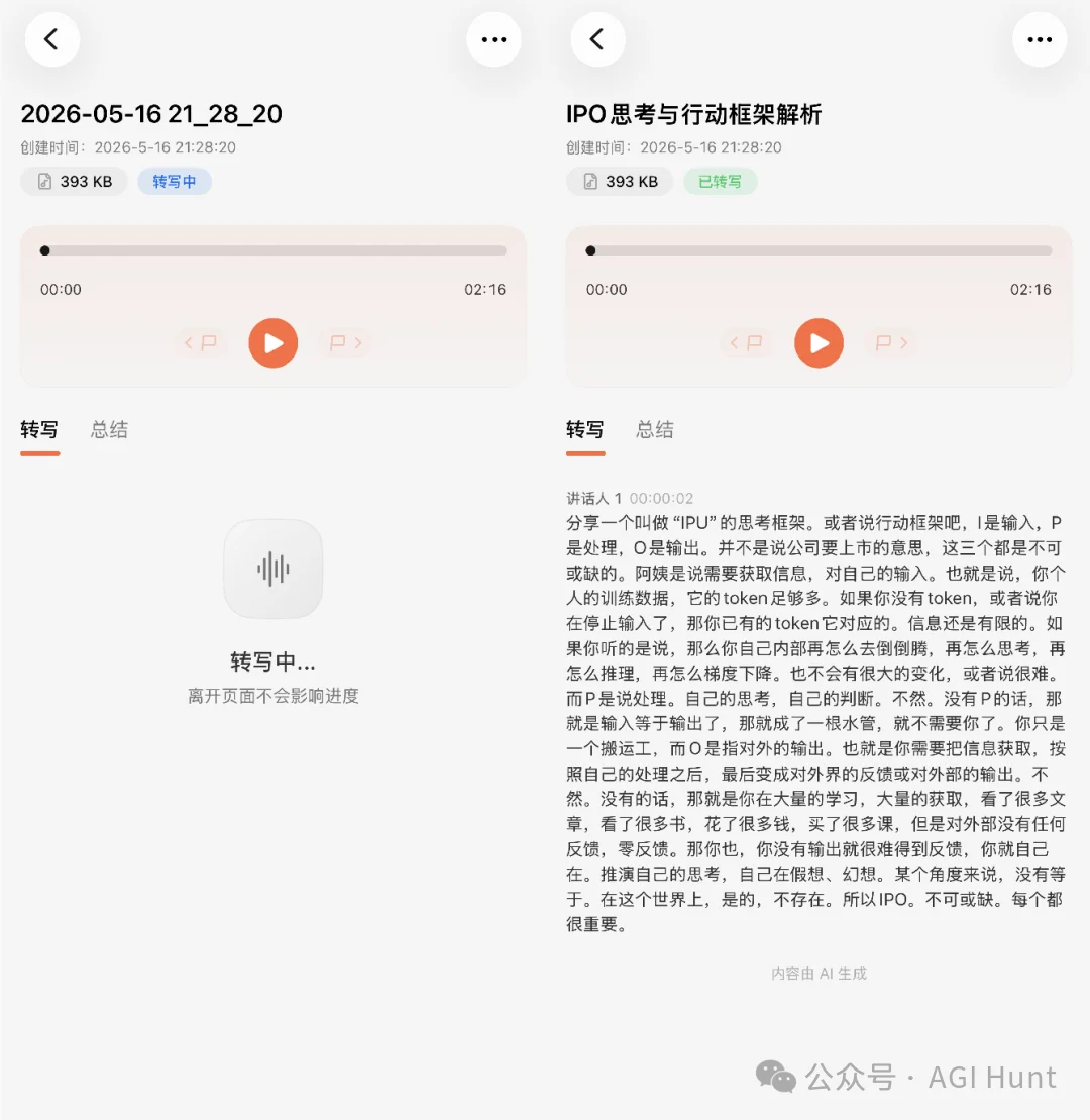 这不就是，老罗 8 年前想要的 TNT 吗？