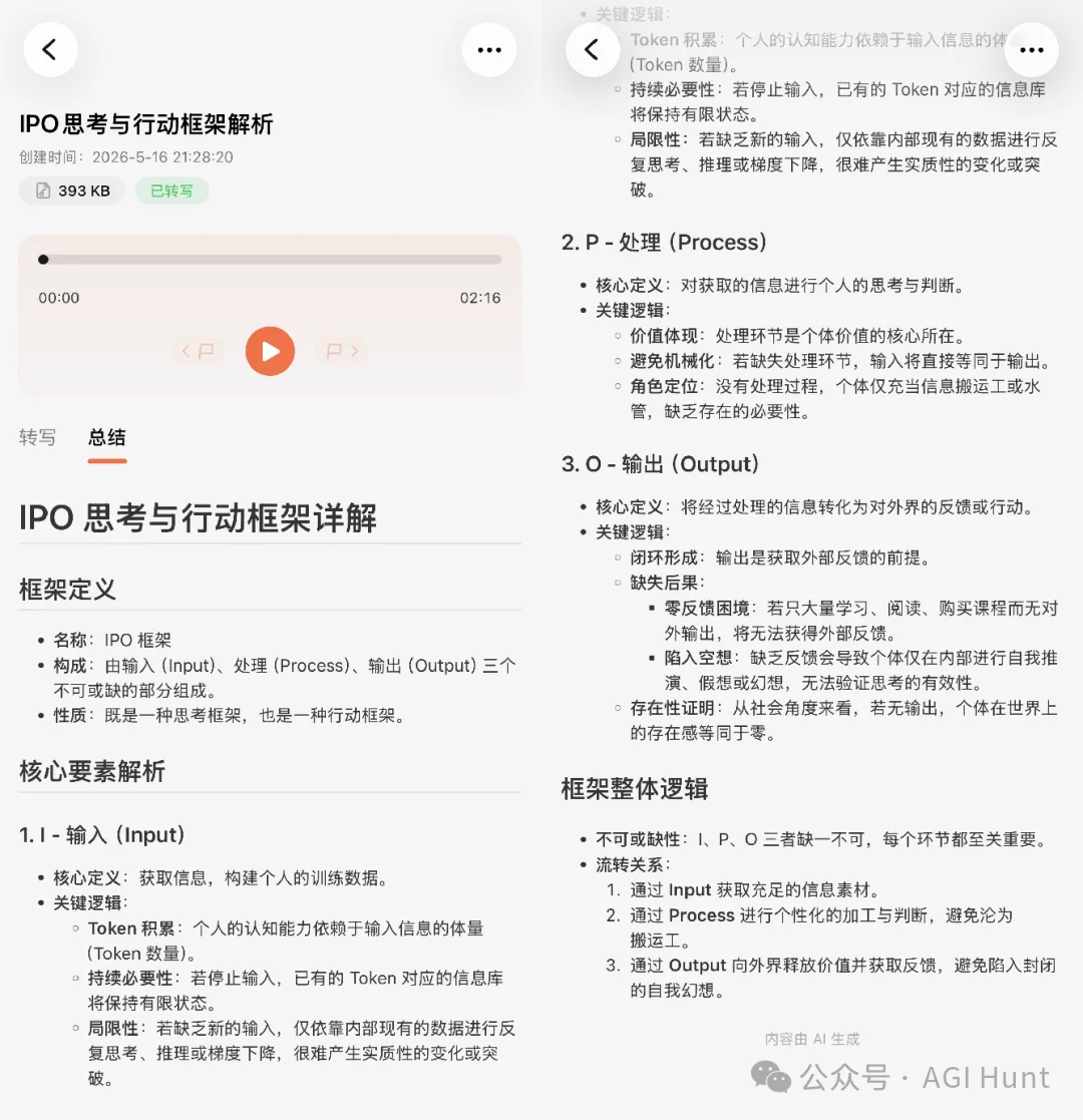 这不就是，老罗 8 年前想要的 TNT 吗？