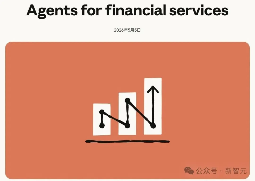 Claude杀入华尔街，10个智能体接入Office全家桶，爆改分析师桌面