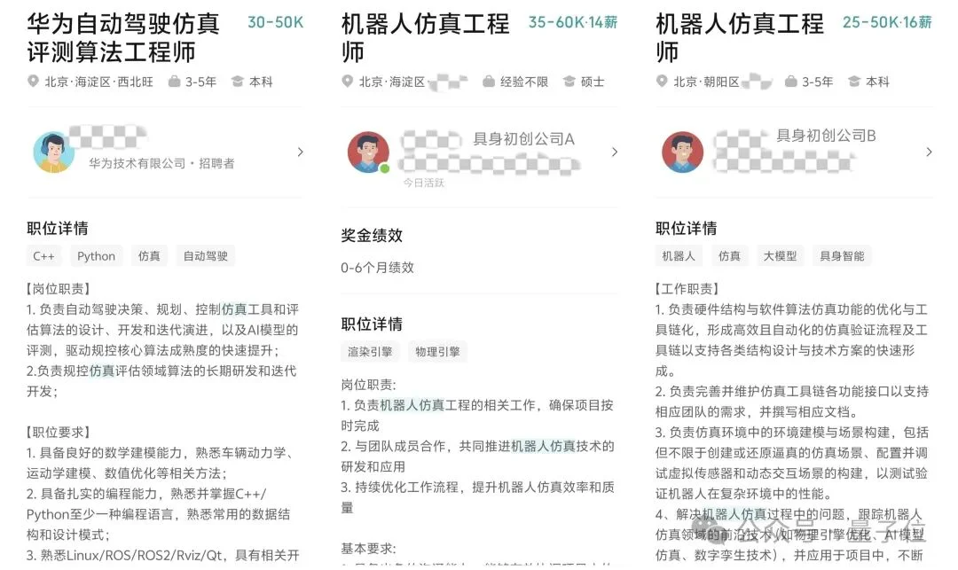 华为“养”出半个具身智能创业圈
