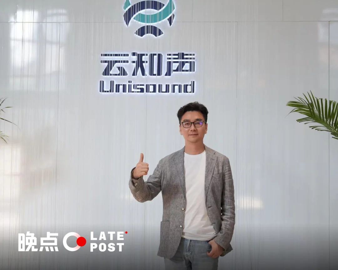 云知声黄伟：从 token 价值到智能密度，热身赛结束后的 AI 游戏新规则