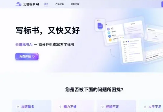 首发｜云境标书AI入选 NVIDIA 初创加速计划，开启“AI+招投标”算力增长新极点