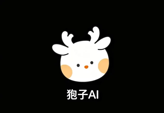 独家！解决微信收藏里的“信息坟墓”，腾讯悄悄测试“狍子AI”