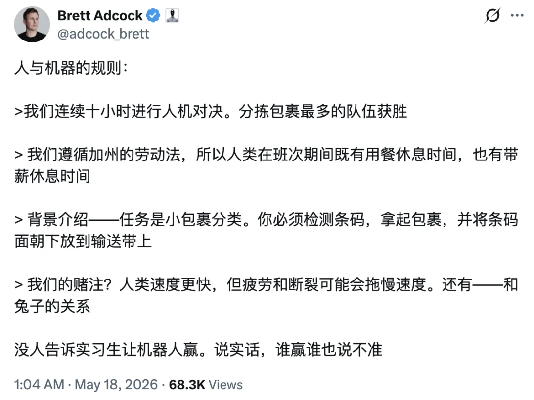 就去了趟厕所，人类险些输给机器人