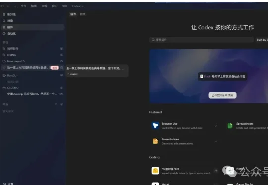 Codex++：让你的 Codex 更强大的神器