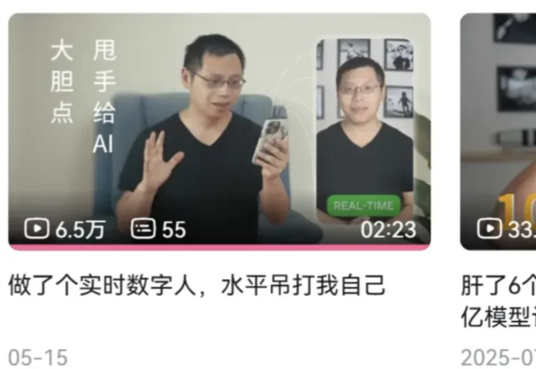 大神李沐回归B站「做了个实时数字人」，直言「水平吊打我自己」