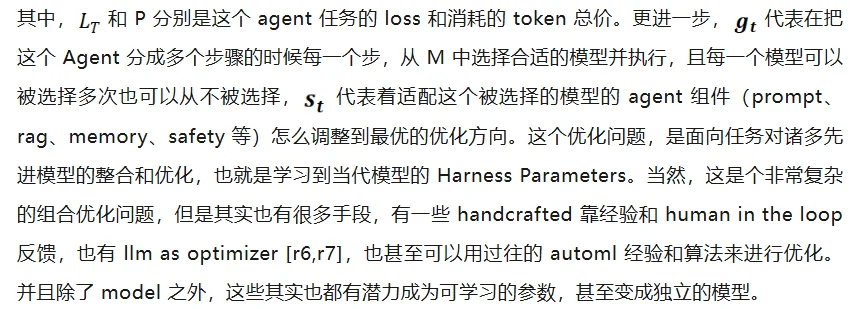 王云鹤眼中的Harness：复杂优化问题，AGI灵魂争夺之战