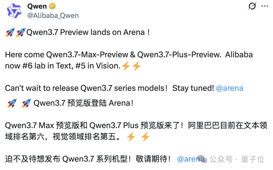 Qwen最新3.7 Max预览版空降！两代超大杯并行迭代，林俊旸走了但还在加速