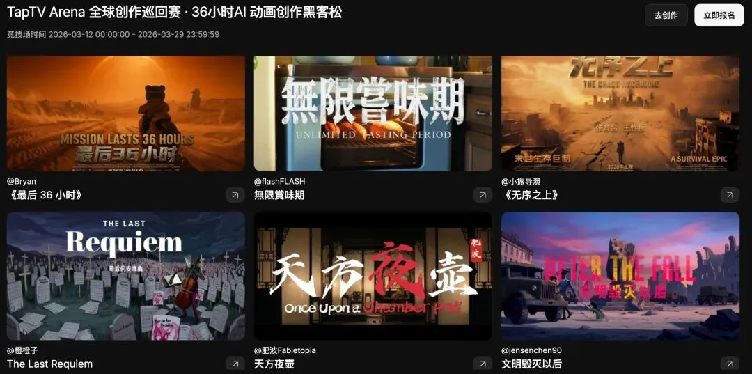 AIGC厂牌竞技元年：当动画从一年压缩至36小时，我们在北京看到了什么？｜独家
