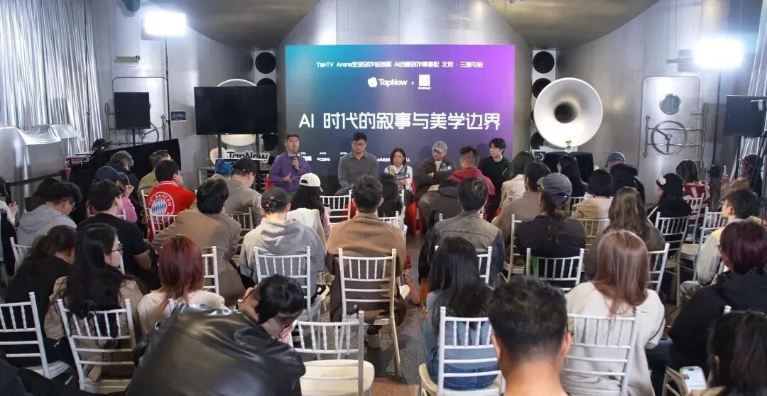 AIGC厂牌竞技元年：当动画从一年压缩至36小时，我们在北京看到了什么？｜独家