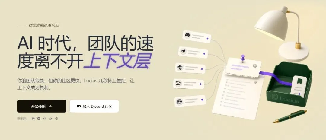 对话 Lucius 赵赫：AI 员工的本质，是一份有 SLA 的劳动合同