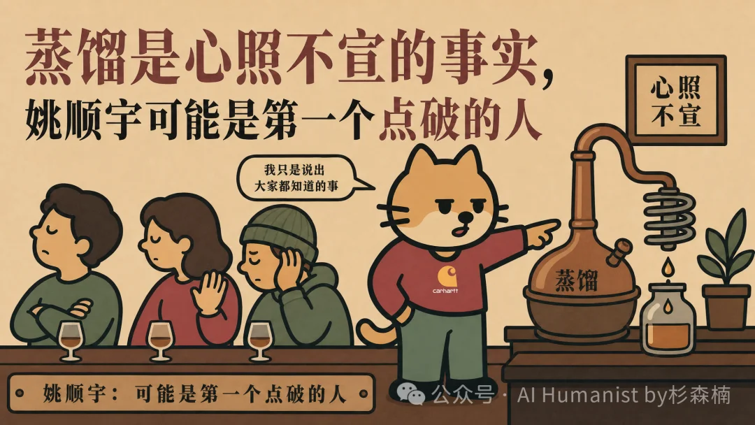 在回北京的火车上，我看完了姚顺宇的 AI 播客，大为震撼