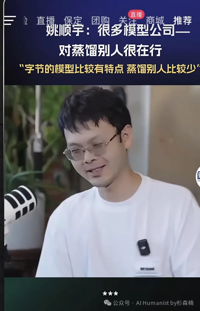 在回北京的火车上，我看完了姚顺宇的 AI 播客，大为震撼