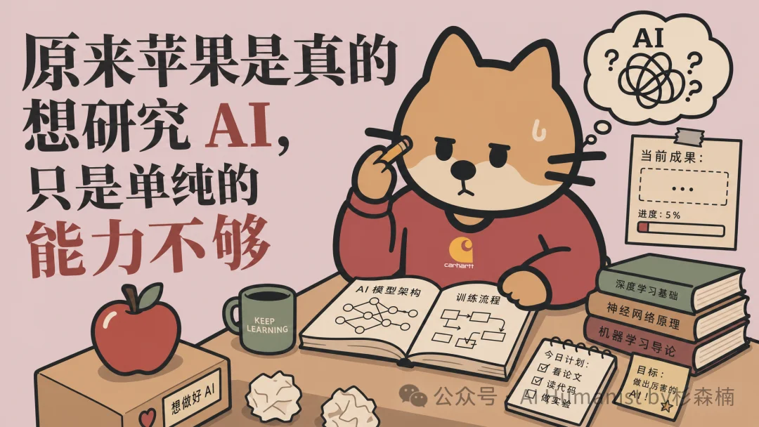 在回北京的火车上，我看完了姚顺宇的 AI 播客，大为震撼