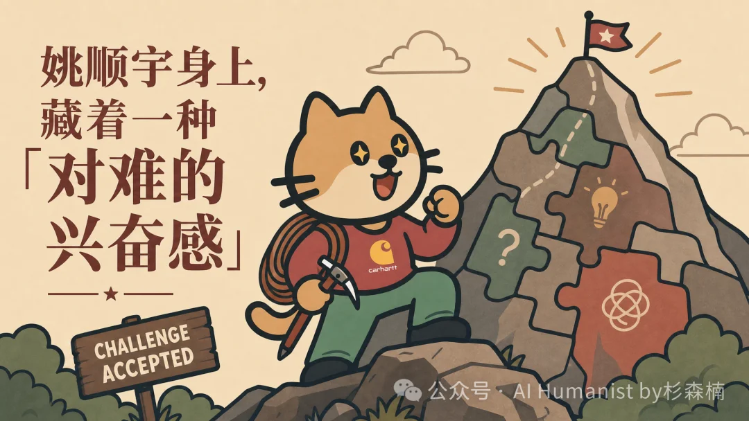 在回北京的火车上，我看完了姚顺宇的 AI 播客，大为震撼