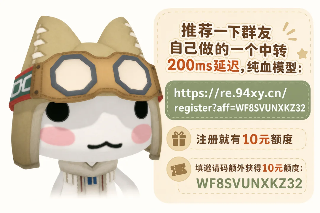 Codex App 同样支持第三方中转！不额外掏钱也能随时VibeCoding