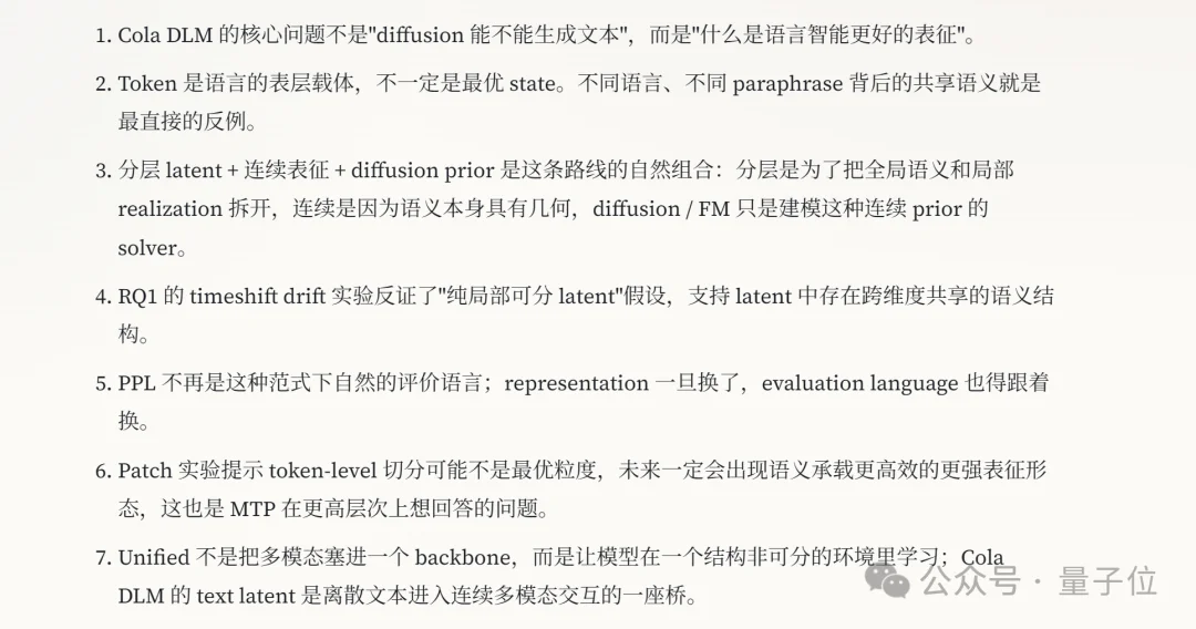 字节会师何恺明！开源连续扩散语言模型Cola DLM