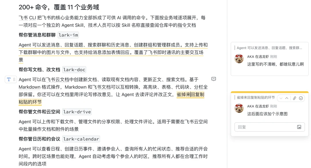 Agent 时代,如何办公