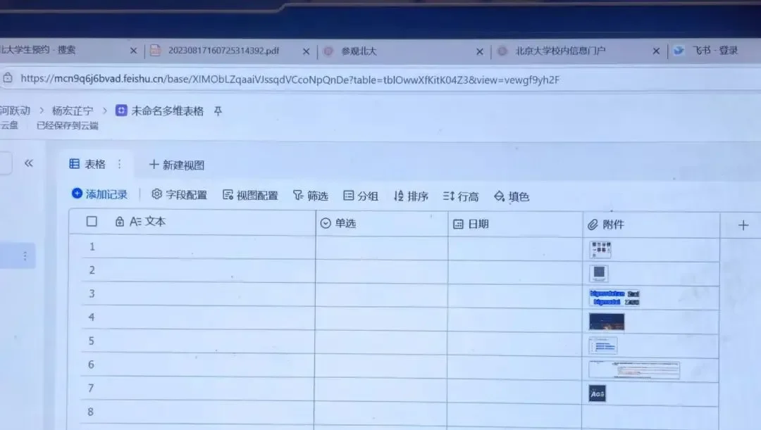 Agent 时代,如何办公