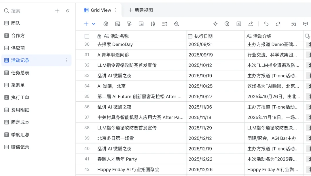 Agent 时代,如何办公