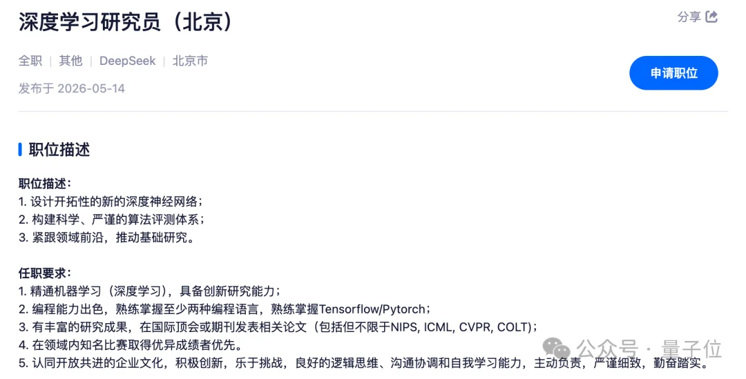 DeepSeek开招Harness产品经理！「参与Agent桌面端产品全过程」