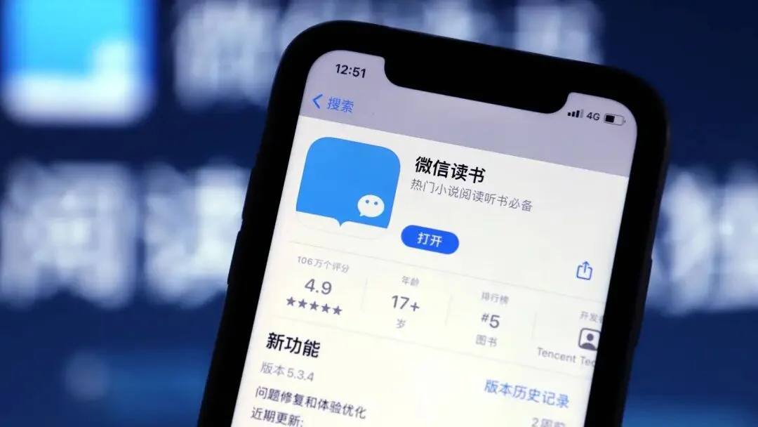 微信读书 Skill 冲上热搜，AI 终于让我的书不白读了
