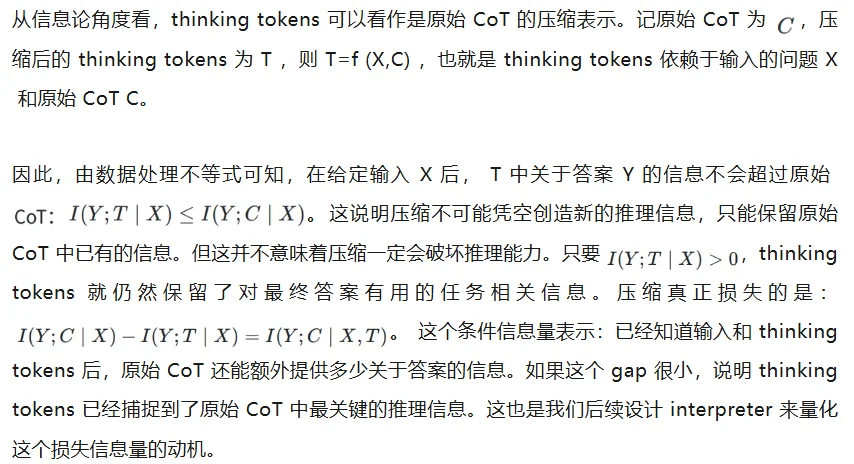ICML 2026 | 只用少量Thinking Tokens，大模型依然能深度思考