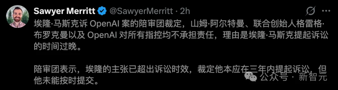 OpenAI世纪诉讼，马斯克输了！