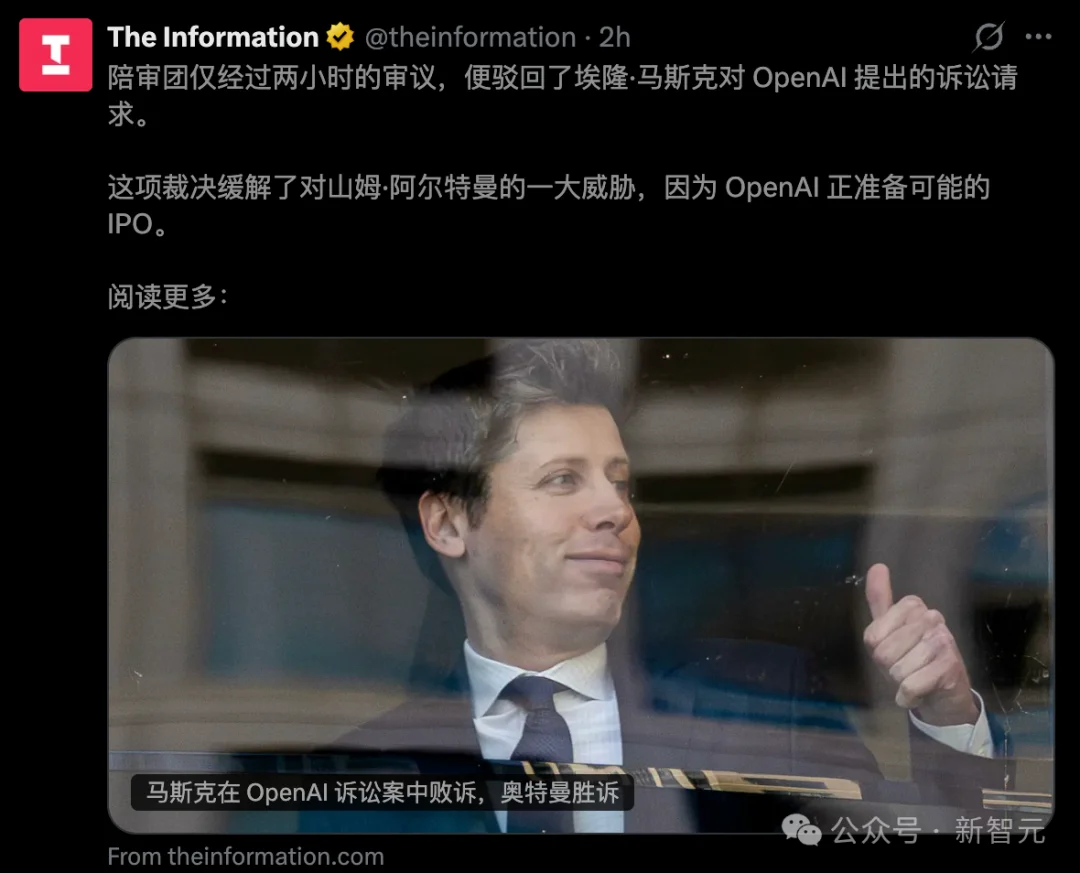 OpenAI世纪诉讼，马斯克输了！