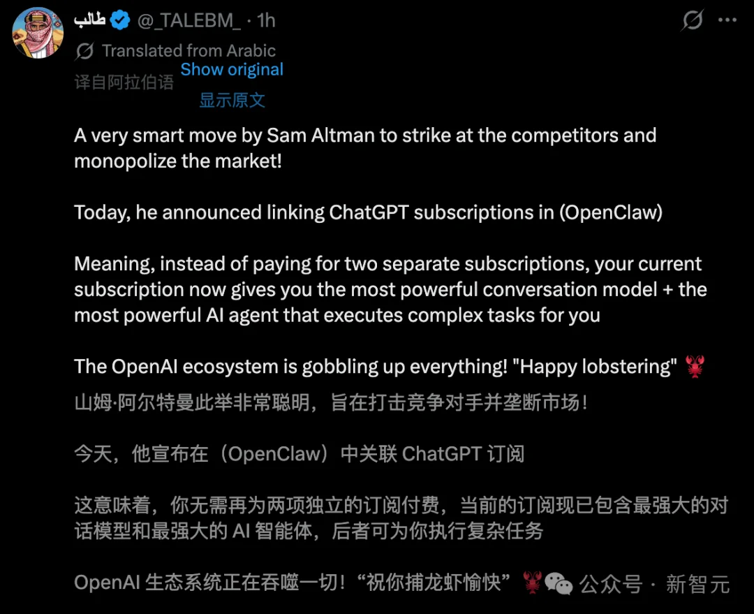 今天起，ChatGPT合体OpenClaw！Codex上线「养宠」，码农觉都不睡了