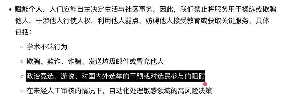 OpenAI出钱办了个“新闻网站”：AI扮记者做采访，专门攻击AI监管派