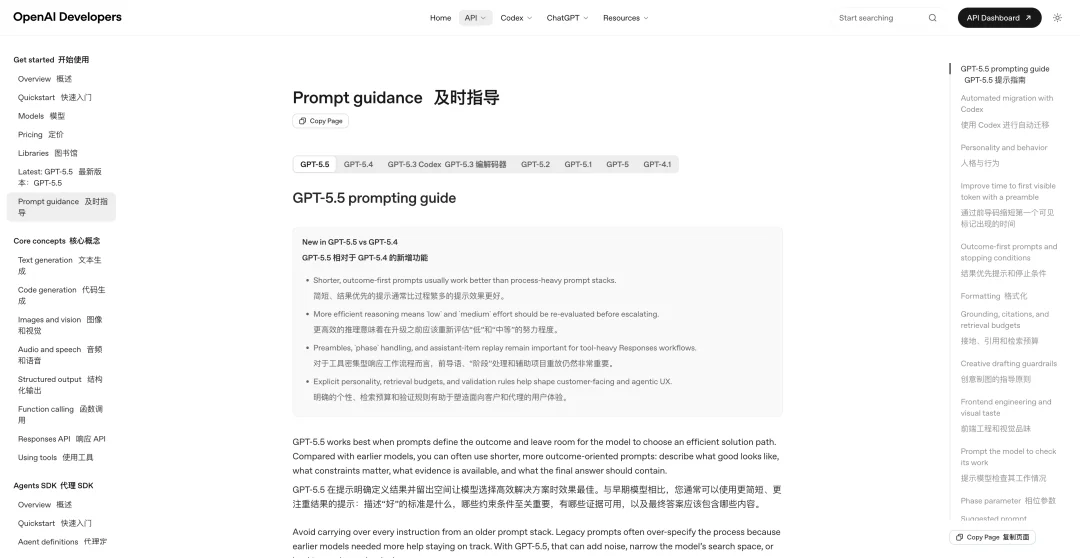 这11个小技巧，GPT-5.5和Claude 4.7的Token 烧得更值 | 附官方指南