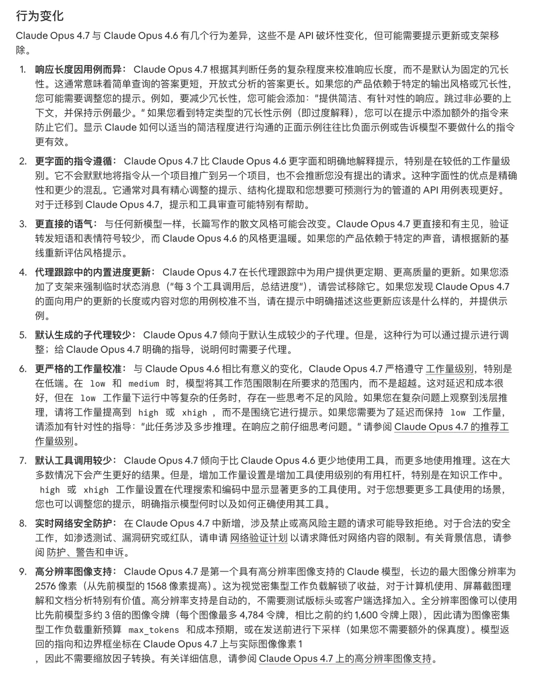 这11个小技巧，GPT-5.5和Claude 4.7的Token 烧得更值 | 附官方指南