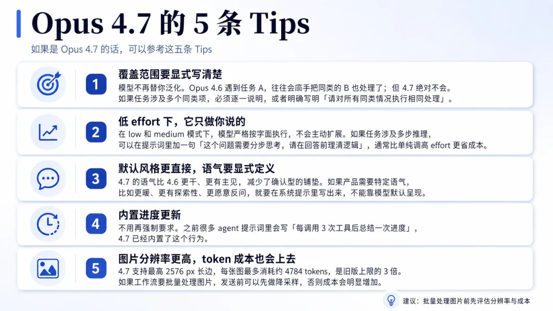 这11个小技巧，GPT-5.5和Claude 4.7的Token 烧得更值 | 附官方指南