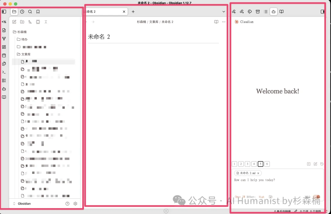 Obsidian 是 AI 时代最强的「写作+知识库」｜万字讲解，我的 9 个真实工作流公开