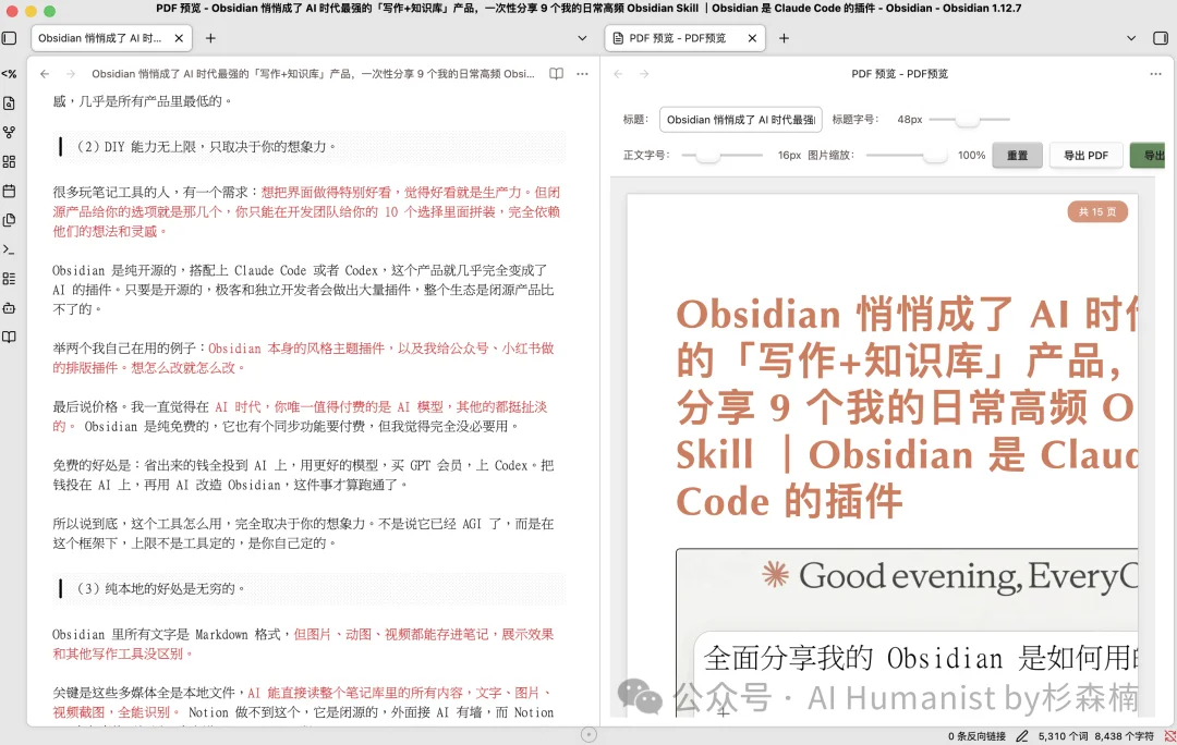 Obsidian 是 AI 时代最强的「写作+知识库」｜万字讲解，我的 9 个真实工作流公开