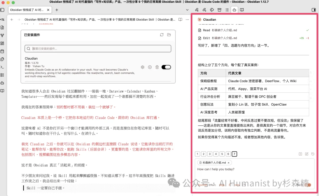 Obsidian 是 AI 时代最强的「写作+知识库」｜万字讲解，我的 9 个真实工作流公开