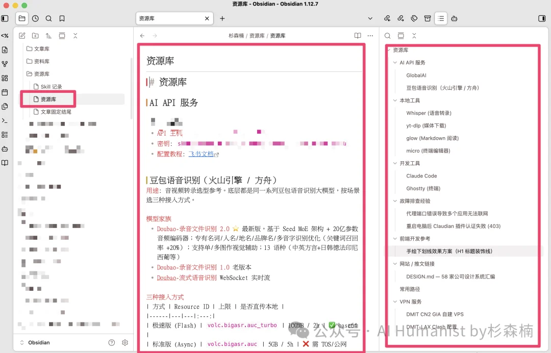 Obsidian 是 AI 时代最强的「写作+知识库」｜万字讲解，我的 9 个真实工作流公开