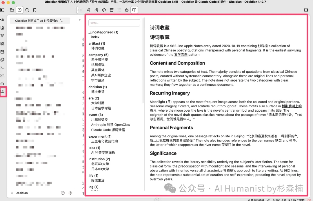 Obsidian 是 AI 时代最强的「写作+知识库」｜万字讲解，我的 9 个真实工作流公开