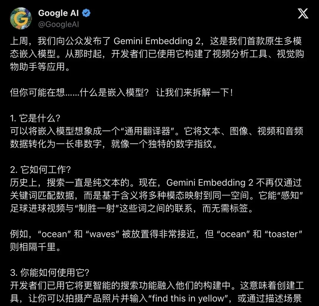 Google放大招：文字、图片、视频、音频、PDF，全部压进同一个向量空间！Gemini Embedding 2正式GA